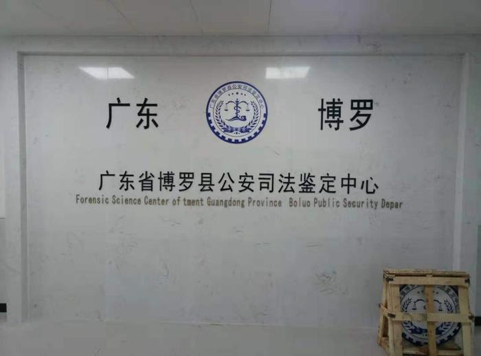 同江博罗公安局新建业务技术用房刑侦技术室设施设备采购项目